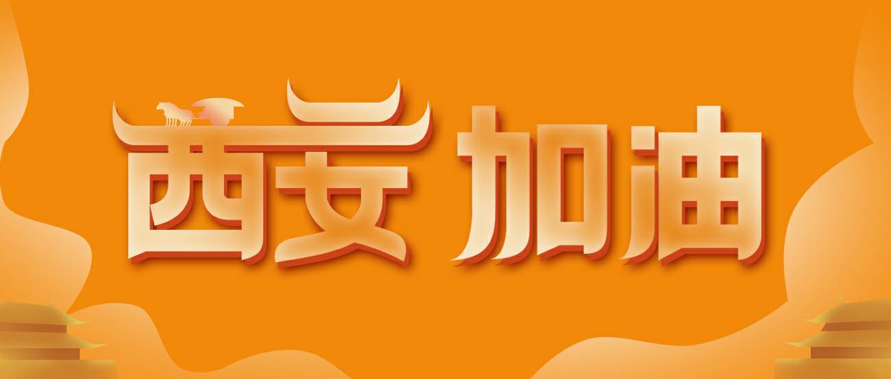 易游网页版-易游(中国)集团再捐20万个KN95口罩驰援西安！